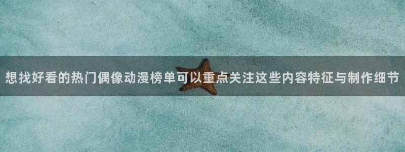 动漫专题推荐