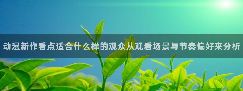 动漫连载