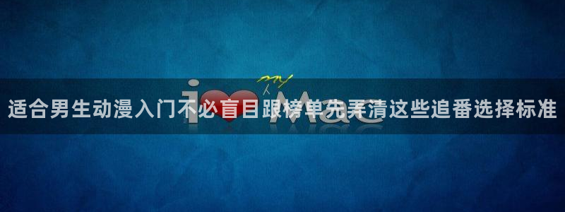 动漫排行榜