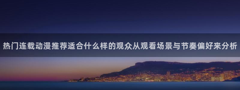 今日新番