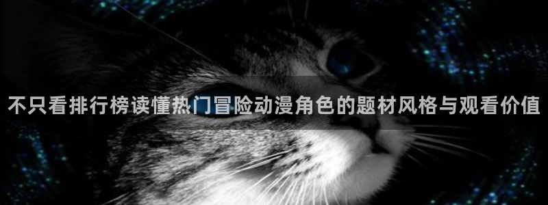 奇幻动漫