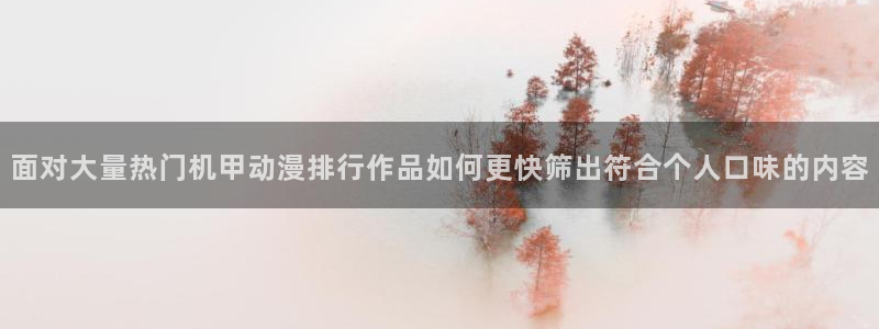动漫作品搜索