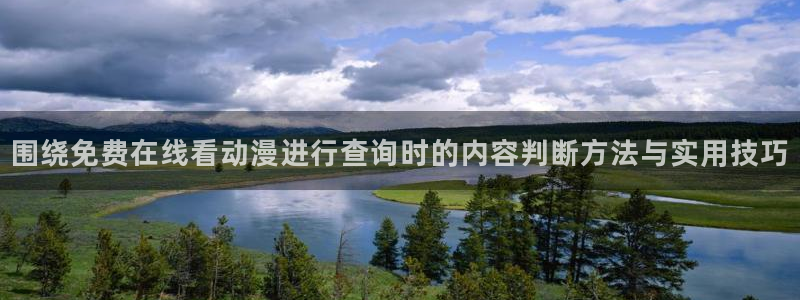 动漫网首页