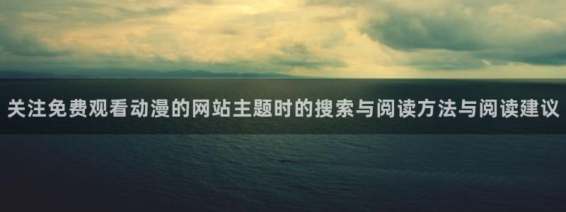 异世界动漫