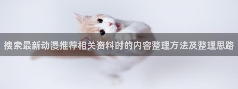 恋爱动漫推荐