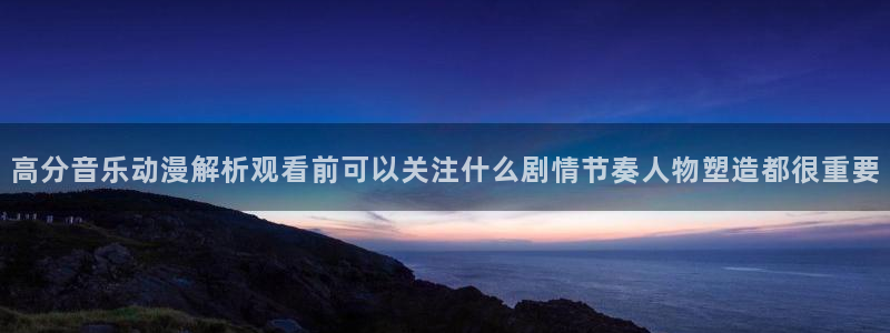 最新动漫推荐