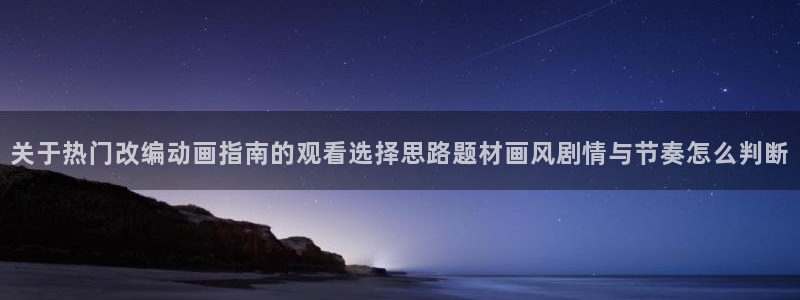 动漫热度榜