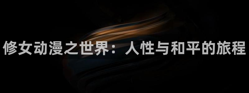 日本动画推荐
